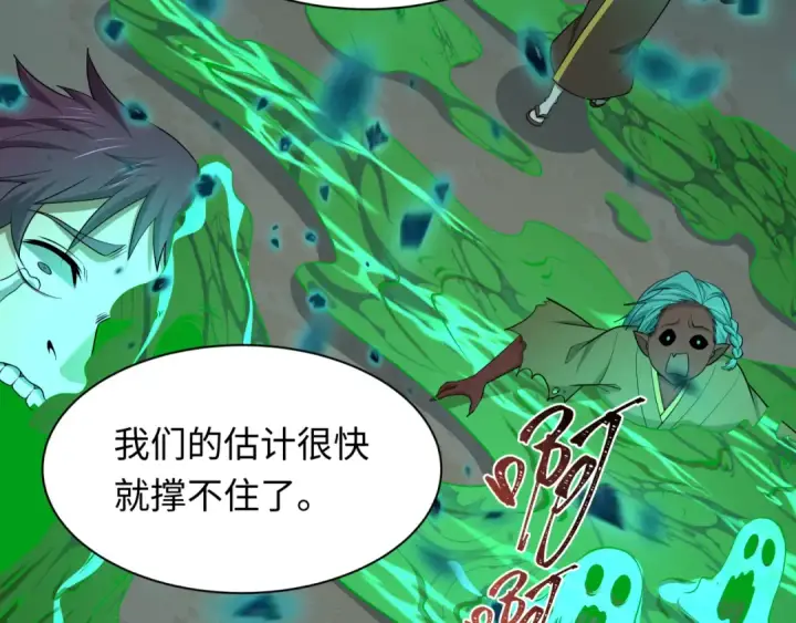 《全球诡异时代》第583话 扶桑篇图141