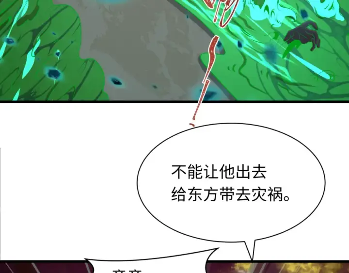 《全球诡异时代》第583话 扶桑篇图142