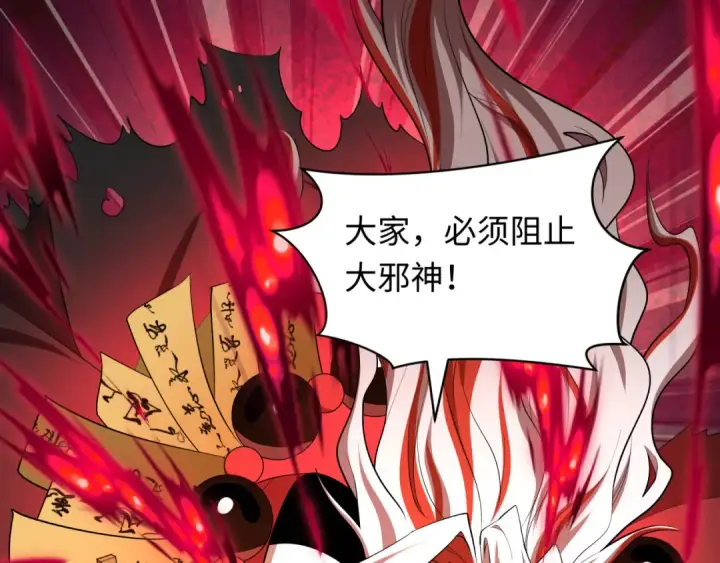《全球诡异时代》第583话 扶桑篇图146
