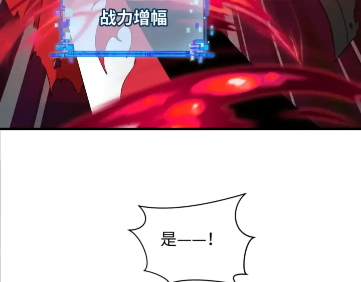 《全球诡异时代》第583话 扶桑篇图148