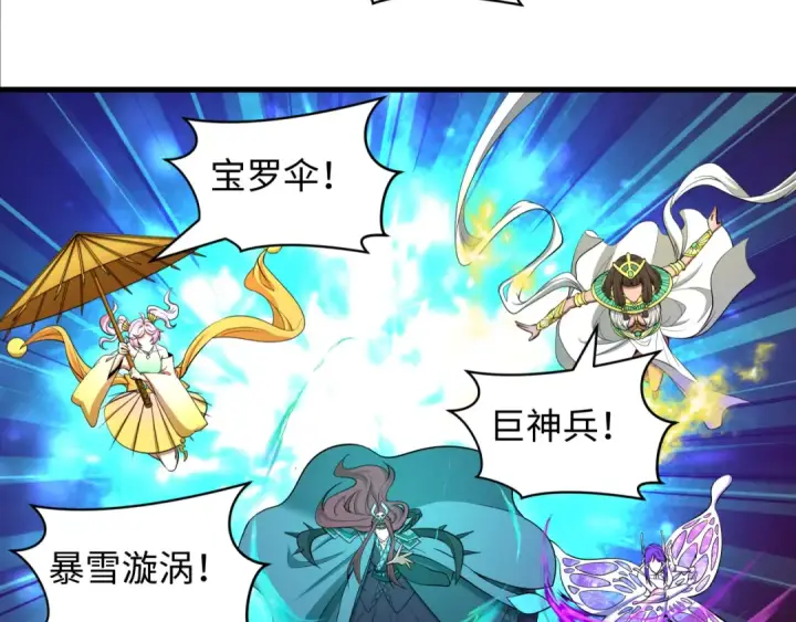 《全球诡异时代》第583话 扶桑篇图149
