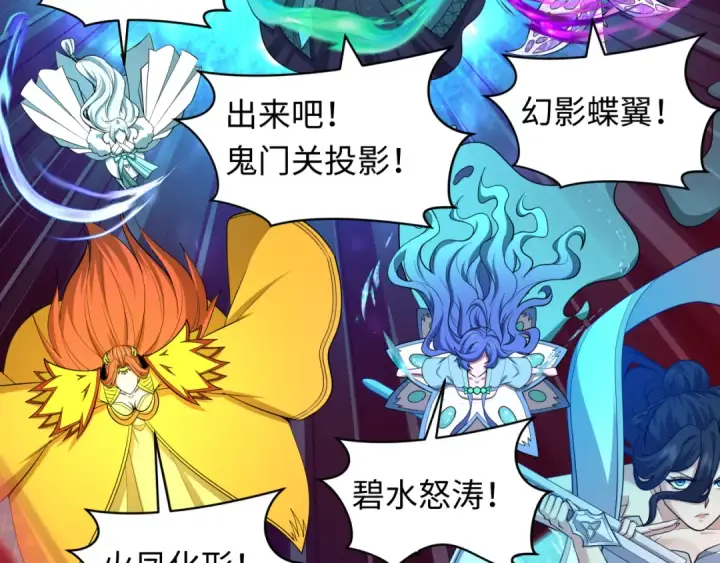 《全球诡异时代》第583话 扶桑篇图150