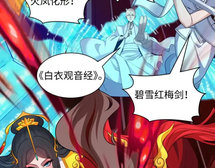 《全球诡异时代》第583话 扶桑篇图151