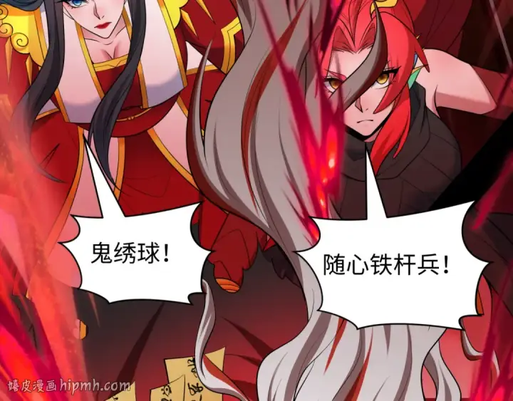 《全球诡异时代》第583话 扶桑篇图152