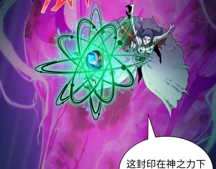 《全球诡异时代》第583话 扶桑篇图157
