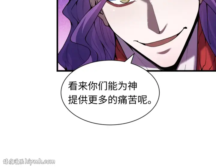 《全球诡异时代》第583话 扶桑篇图160