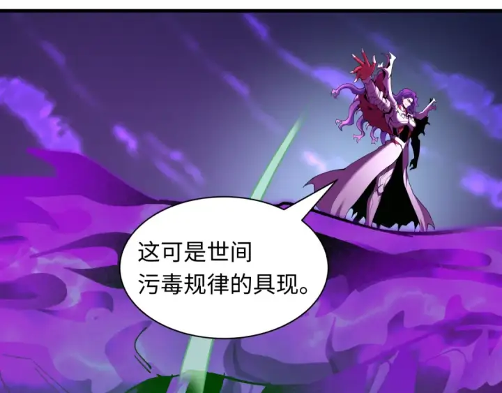 《全球诡异时代》第583话 扶桑篇图161