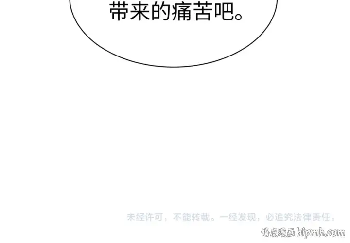 《全球诡异时代》第583话 扶桑篇图164