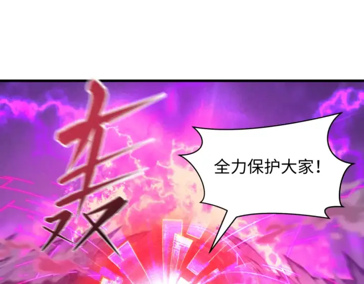 《全球诡异时代》第583话 扶桑篇图26
