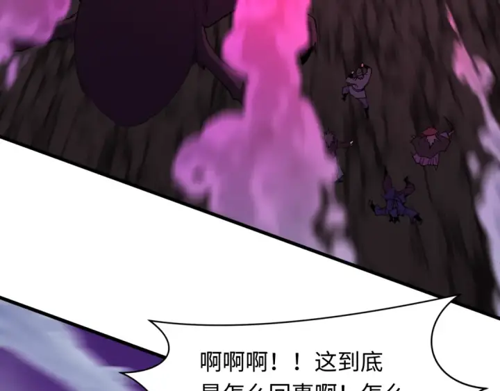 《全球诡异时代》第583话 扶桑篇图28