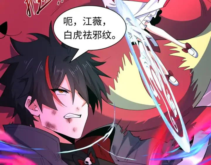 《全球诡异时代》第583话 扶桑篇图43