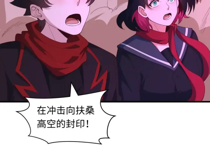 《全球诡异时代》第583话 扶桑篇图52
