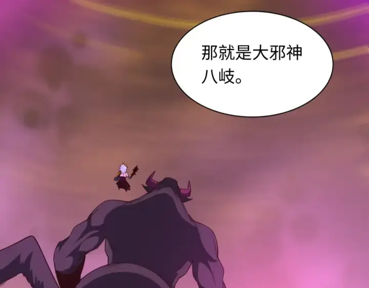 《全球诡异时代》第583话 扶桑篇图55