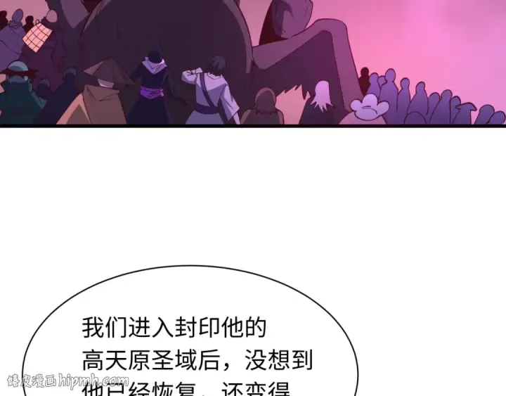 《全球诡异时代》第583话 扶桑篇图56