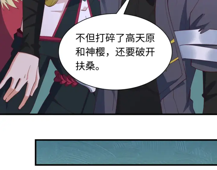 《全球诡异时代》第583话 扶桑篇图58