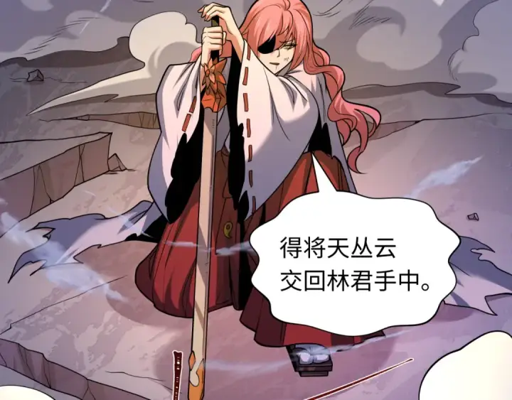 《全球诡异时代》第583话 扶桑篇图62