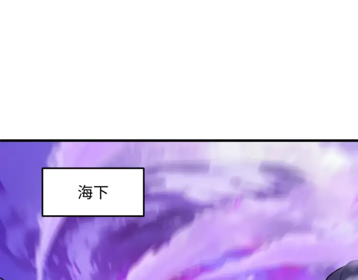 《全球诡异时代》第583话 扶桑篇图83