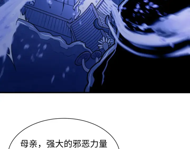 《全球诡异时代》第583话 扶桑篇图85