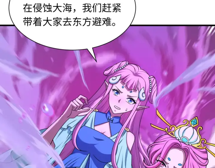 《全球诡异时代》第583话 扶桑篇图86