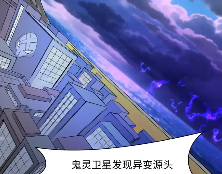 《全球诡异时代》第583话 扶桑篇图91