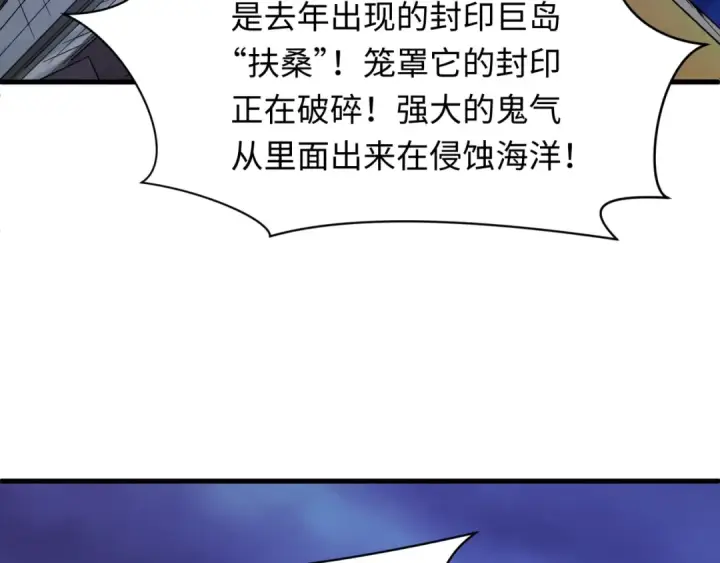 《全球诡异时代》第583话 扶桑篇图92