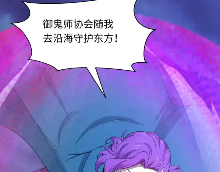 《全球诡异时代》第583话 扶桑篇图93