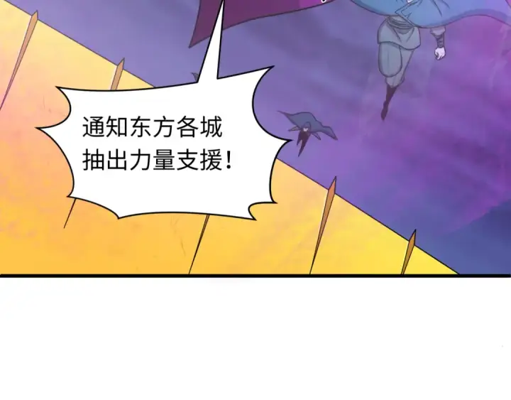 《全球诡异时代》第583话 扶桑篇图95