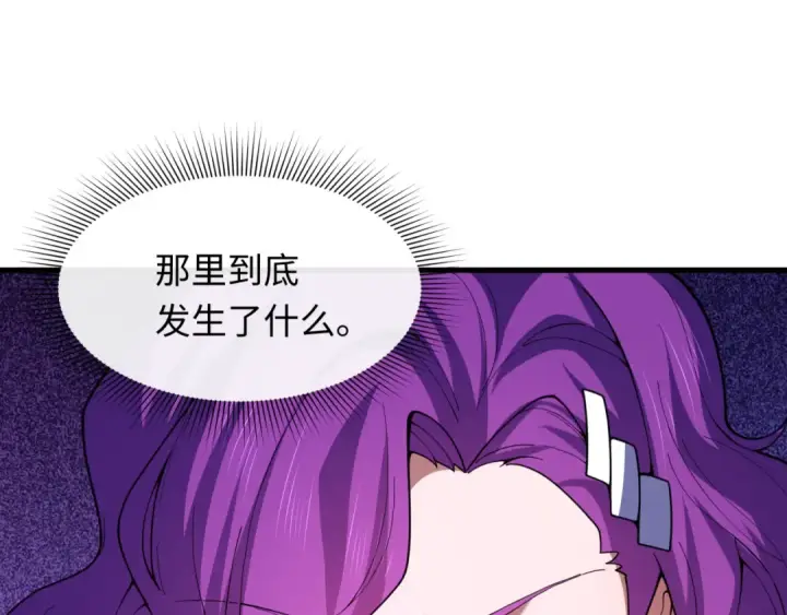 《全球诡异时代》第583话 扶桑篇图97