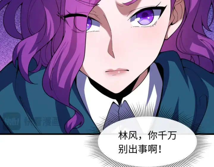 《全球诡异时代》第583话 扶桑篇图98
