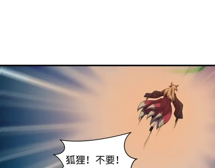 《全球诡异时代》第584话 扶桑篇图102