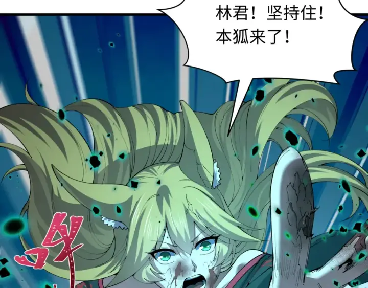 《全球诡异时代》第584话 扶桑篇图108