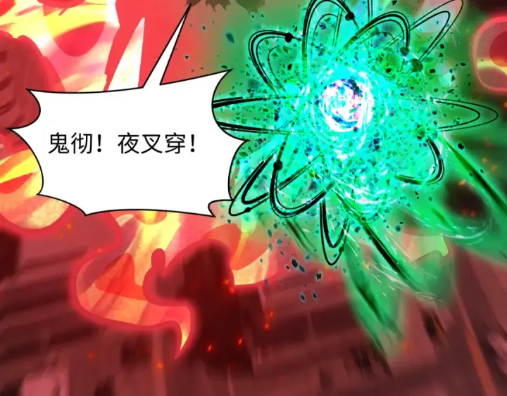 《全球诡异时代》第584话 扶桑篇图11