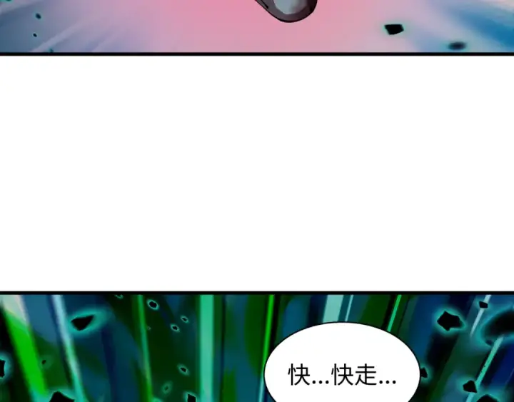 《全球诡异时代》第584话 扶桑篇图110
