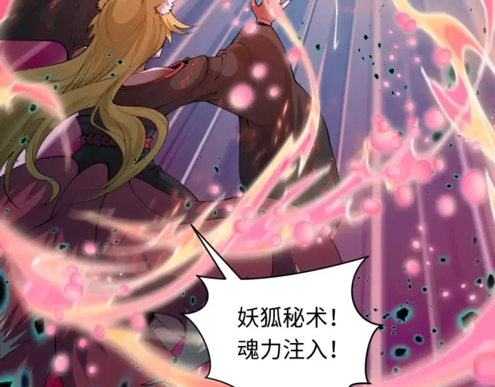 《全球诡异时代》第584话 扶桑篇图114
