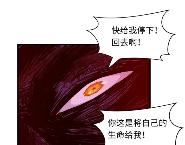 《全球诡异时代》第584话 扶桑篇图117