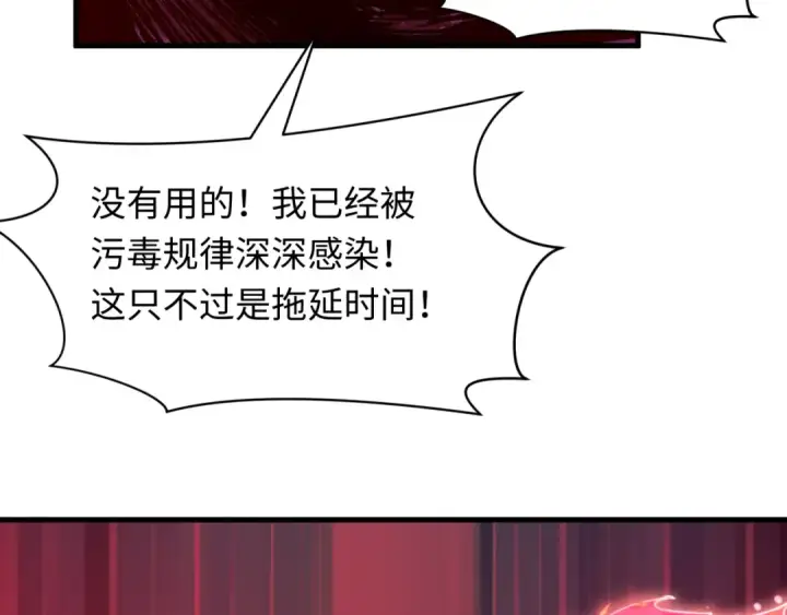 《全球诡异时代》第584话 扶桑篇图118