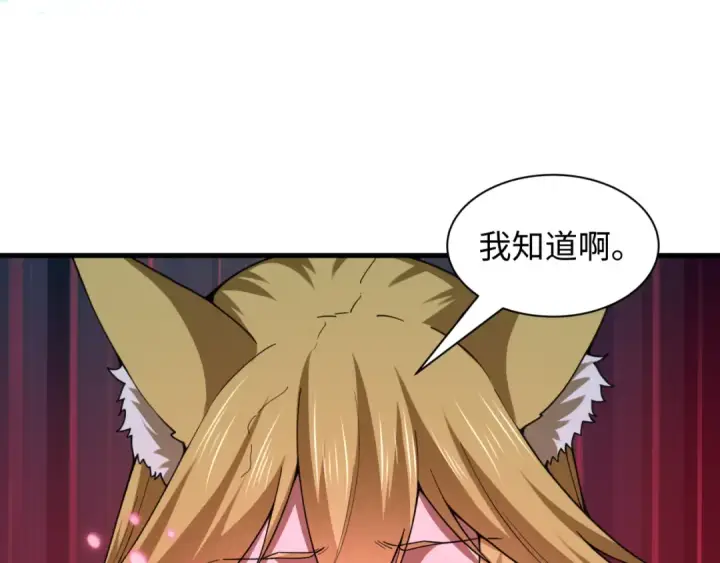 《全球诡异时代》第584话 扶桑篇图121