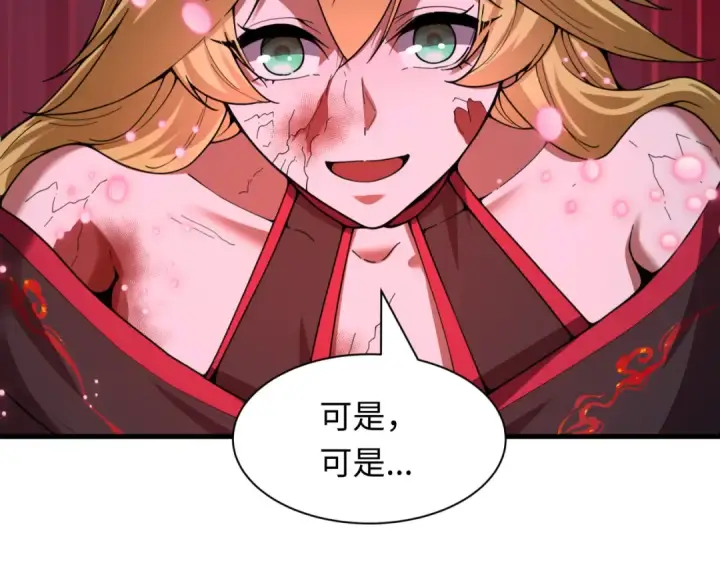《全球诡异时代》第584话 扶桑篇图122