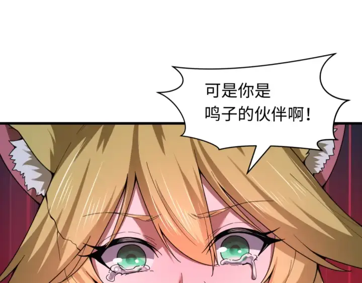 《全球诡异时代》第584话 扶桑篇图123