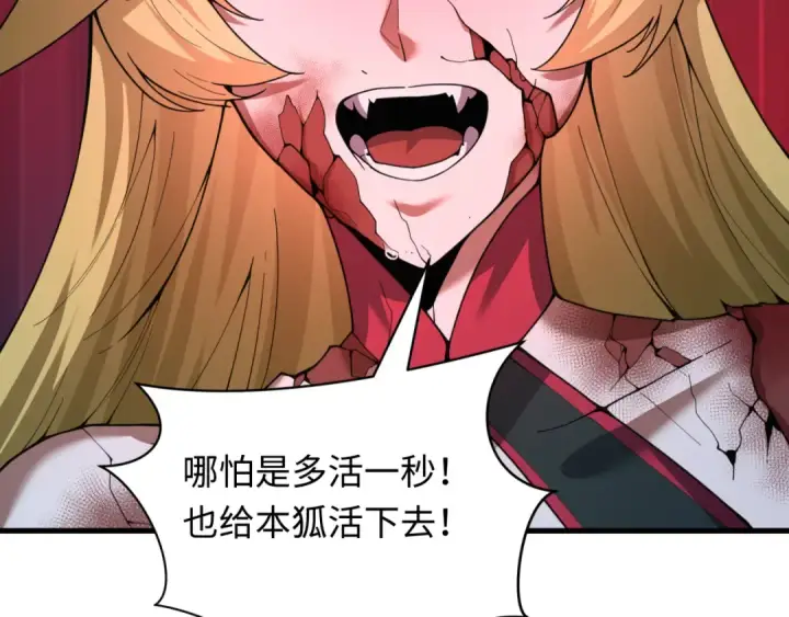 《全球诡异时代》第584话 扶桑篇图124