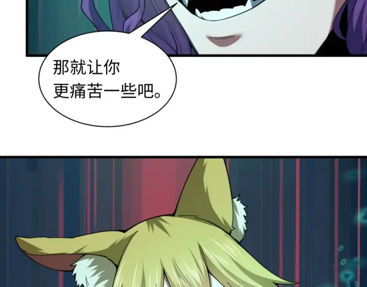 《全球诡异时代》第584话 扶桑篇图126