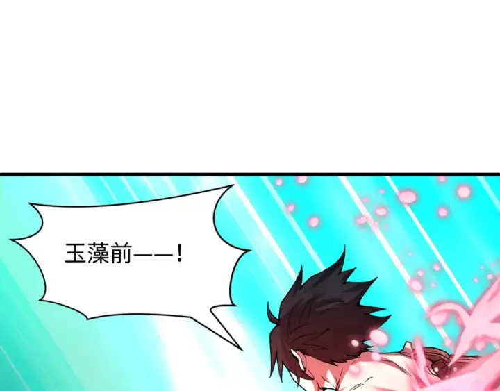 《全球诡异时代》第584话 扶桑篇图129