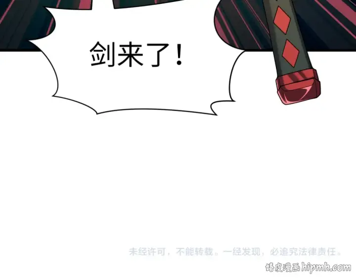 《全球诡异时代》第584话 扶桑篇图136
