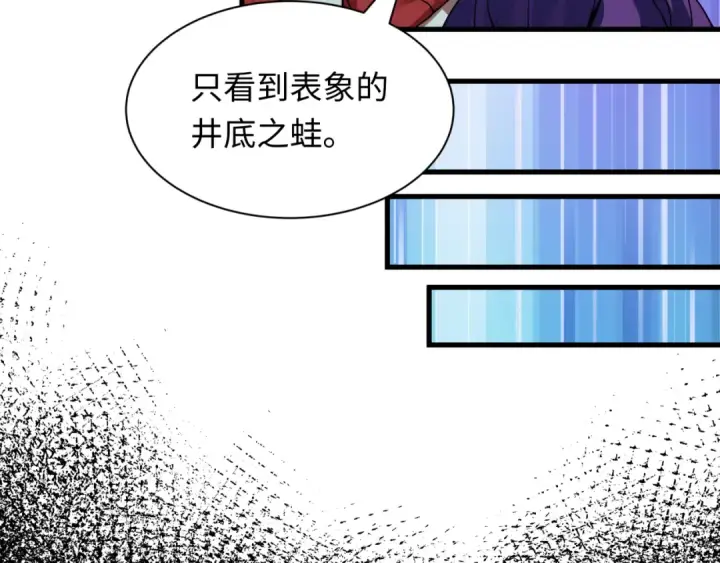 《全球诡异时代》第584话 扶桑篇图21