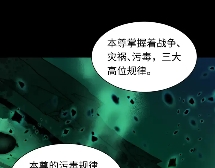 《全球诡异时代》第584话 扶桑篇图23