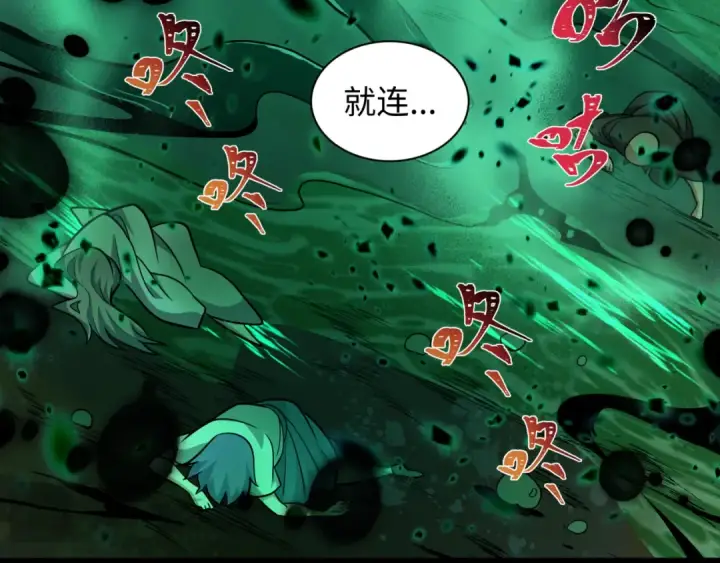 《全球诡异时代》第584话 扶桑篇图25
