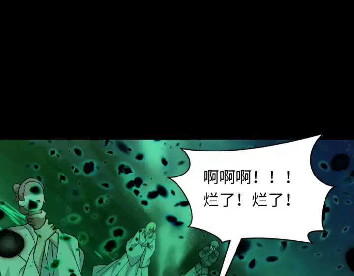 《全球诡异时代》第584话 扶桑篇图26