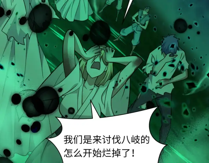 《全球诡异时代》第584话 扶桑篇图27