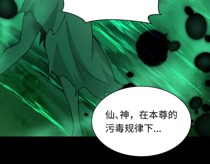 《全球诡异时代》第584话 扶桑篇图28