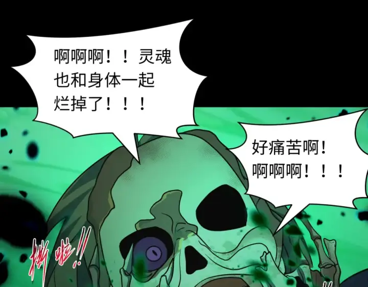《全球诡异时代》第584话 扶桑篇图29